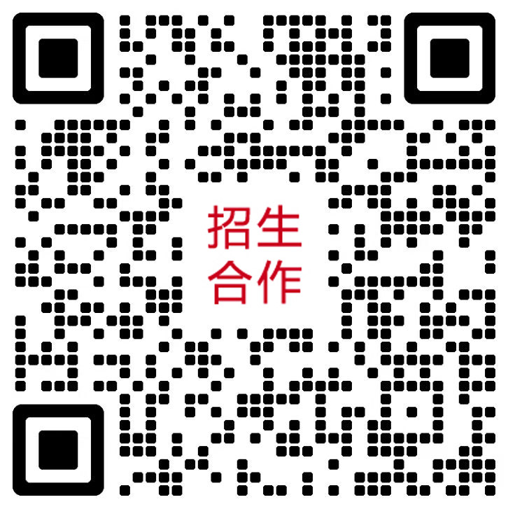 代理招生合作請加微信
